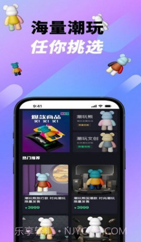 潮玩江湖截图2 潮玩江湖截图2