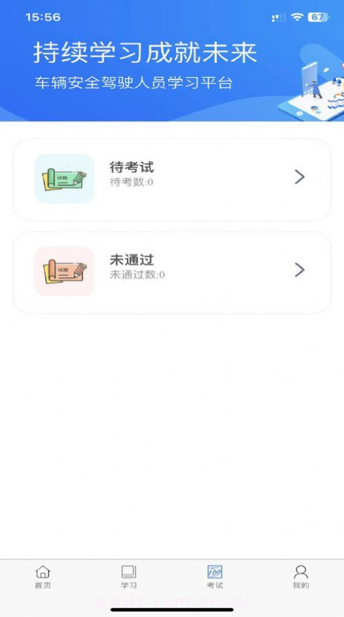 佳创培训截图3 佳创培训截图3