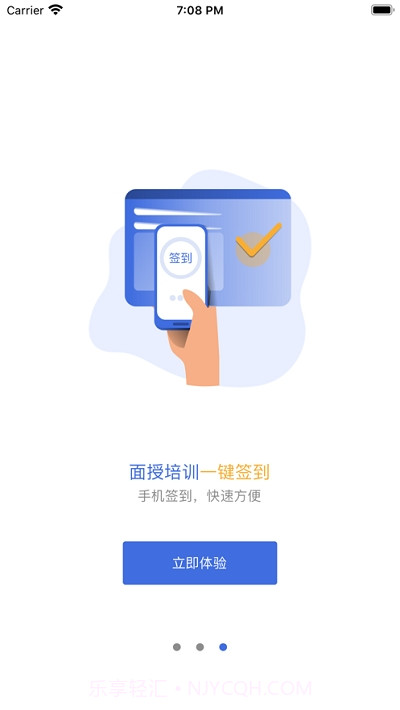 人人安教育平台截图1