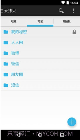爱拷贝截图2 爱拷贝截图2