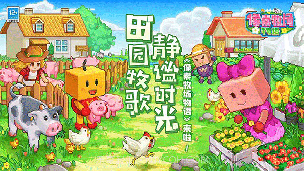 像素牧场物语内置修改器截图1 像素牧场物语内置修改器截图1