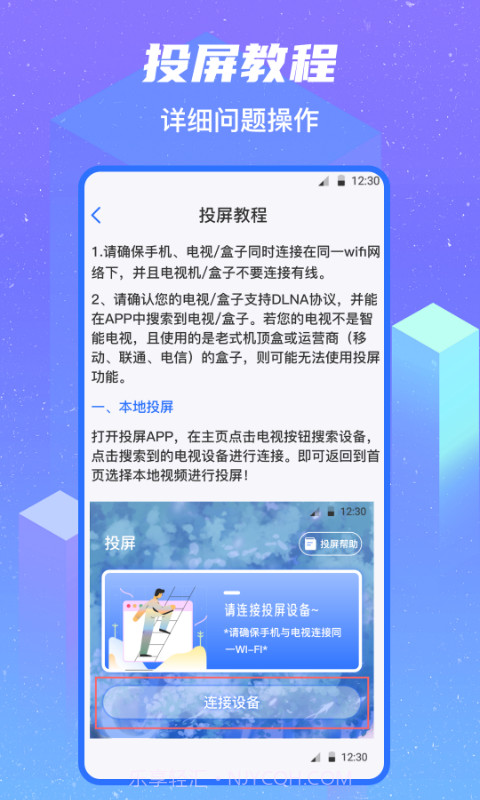 无线投屏截图4 无线投屏截图4