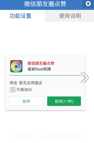 微信朋友圈点赞生成器截图2 微信朋友圈点赞生成器截图2
