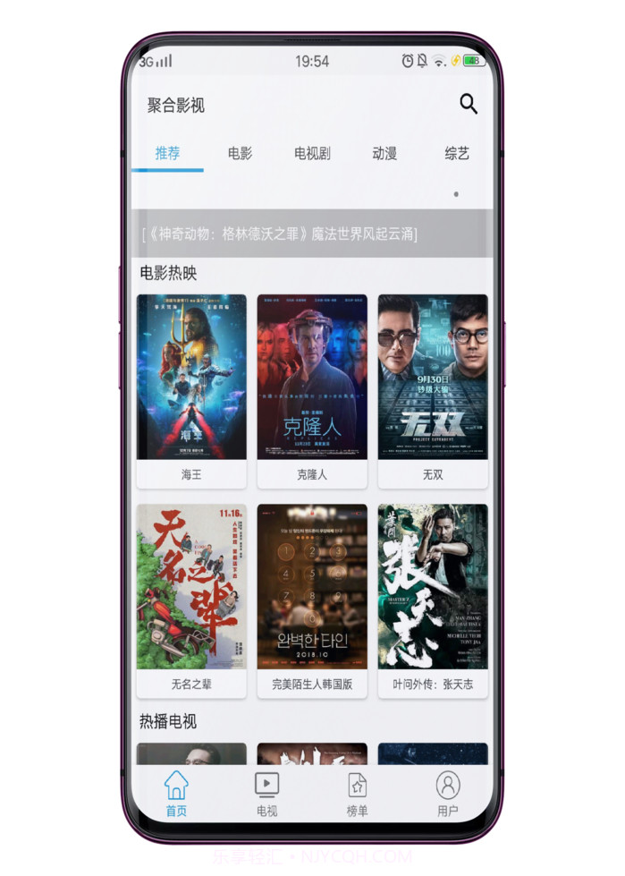 聚合影视截图1 聚合影视截图1