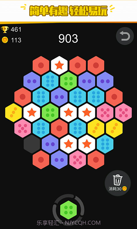 六角拼拼-根本停不下来截图1