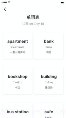 小熊猫背单词截图4 小熊猫背单词截图4