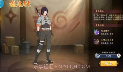 火影传说尾兽篇截图3 火影传说尾兽篇截图3