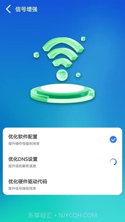 wifi顺心助手app截图1 wifi顺心助手app截图1