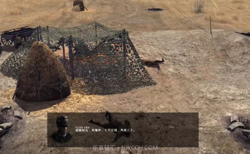 前线东线中文版截图1