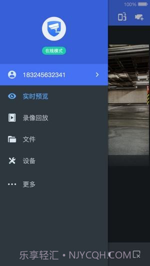 TP-LINK安防ios版截图3
