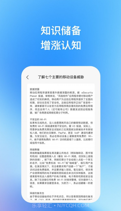 天宇优化助手截图3 天宇优化助手截图3