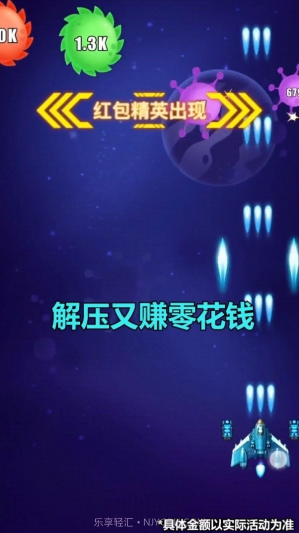 病毒战斗机截图2 病毒战斗机截图2