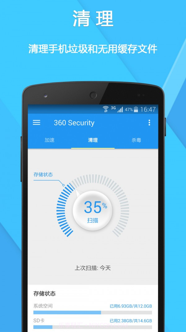 360 Security截图2 360 Security截图2