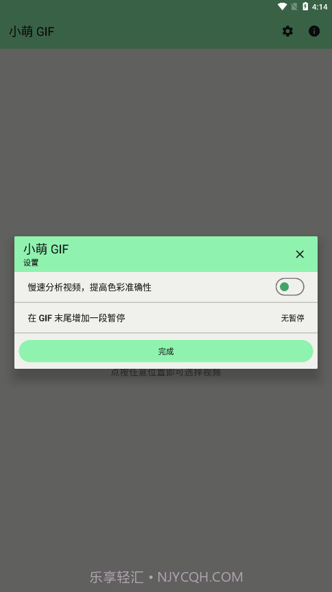 小萌GIF截图3 小萌GIF截图3