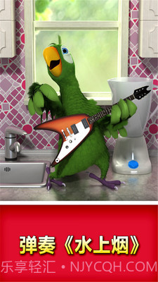 会说话的鹦鹉截图1 会说话的鹦鹉截图1