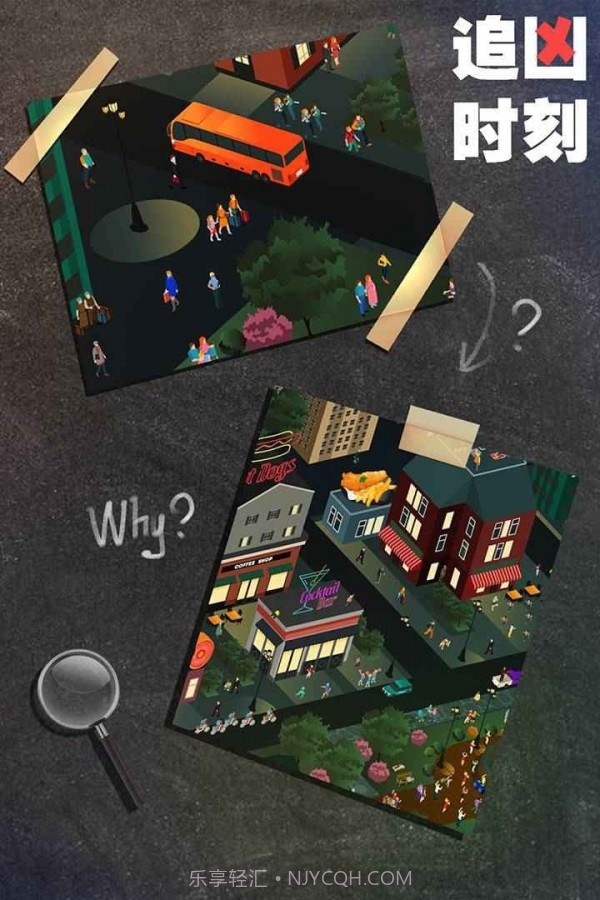 追凶时刻截图4 追凶时刻截图4