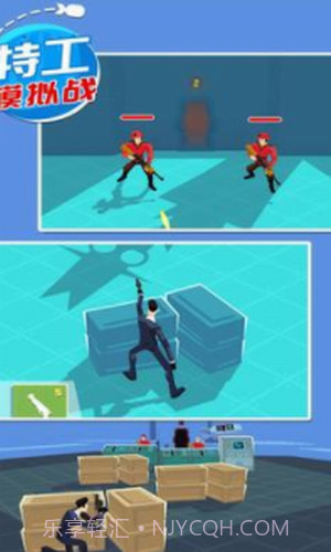 特工模拟战截图1 特工模拟战截图1