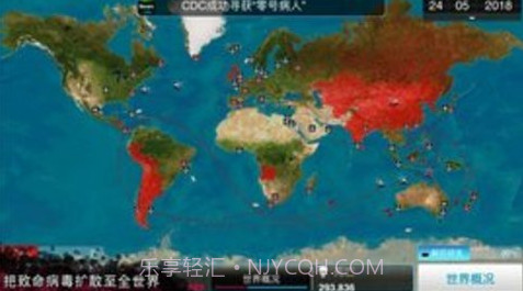 病毒公司 v1.8.20截图2 病毒公司 v1.8.20截图2