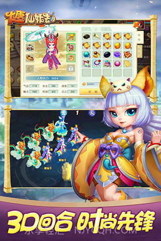 大唐仙妖劫截图2 大唐仙妖劫截图2