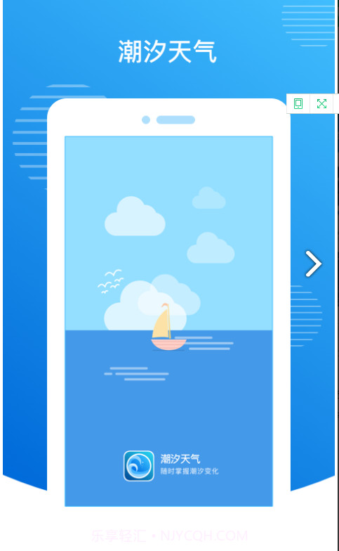 潮汐天气(潮汐天气预报)截图1