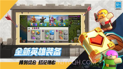 部落冲突(Clash of Clans)截图3 部落冲突(Clash of Clans)截图3