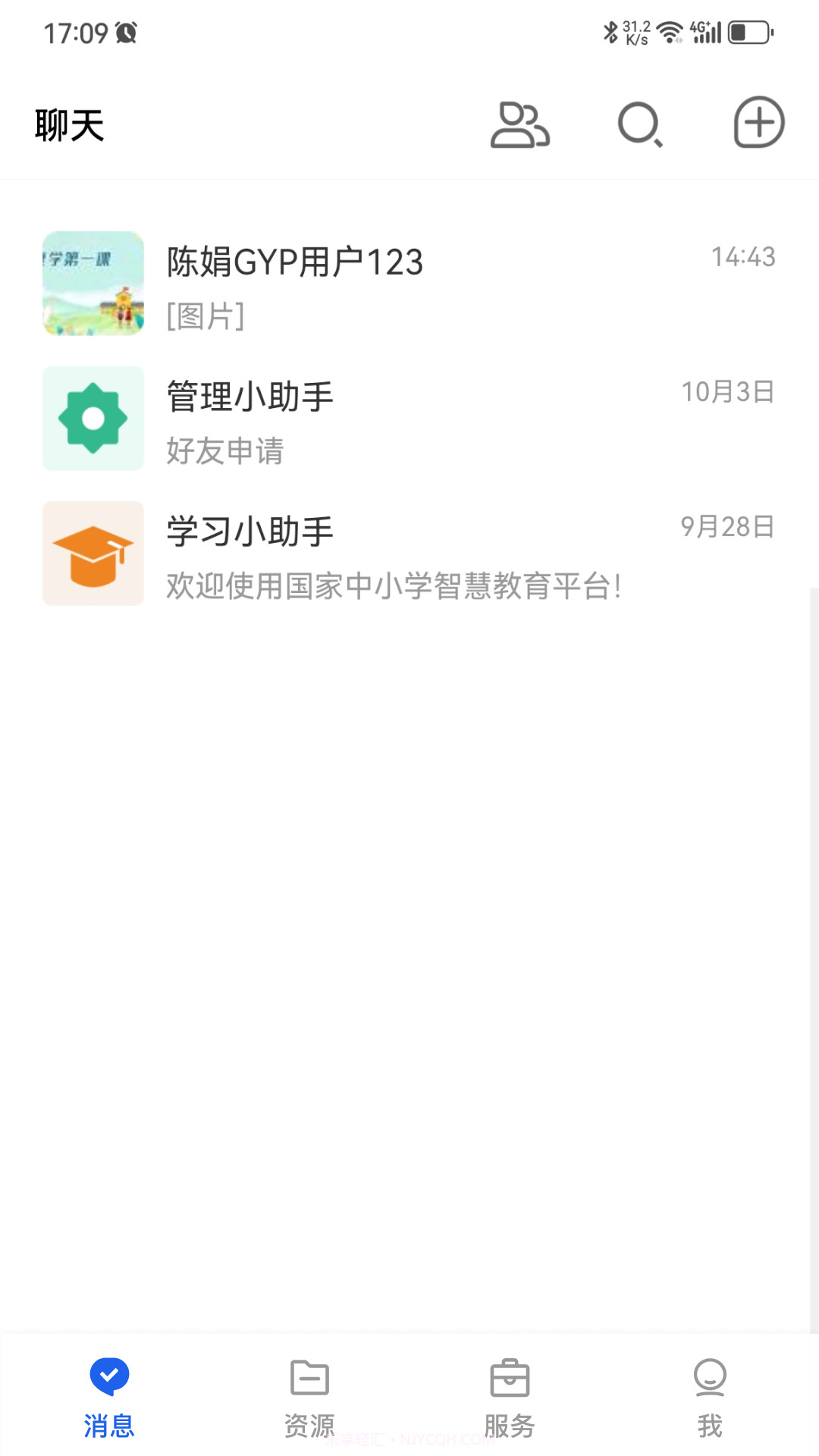 PDIC智慧教育截图1