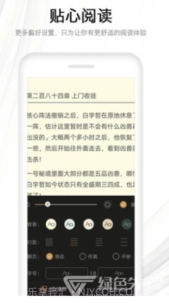 木瓜看书v9.0.198截图2 木瓜看书v9.0.198截图2