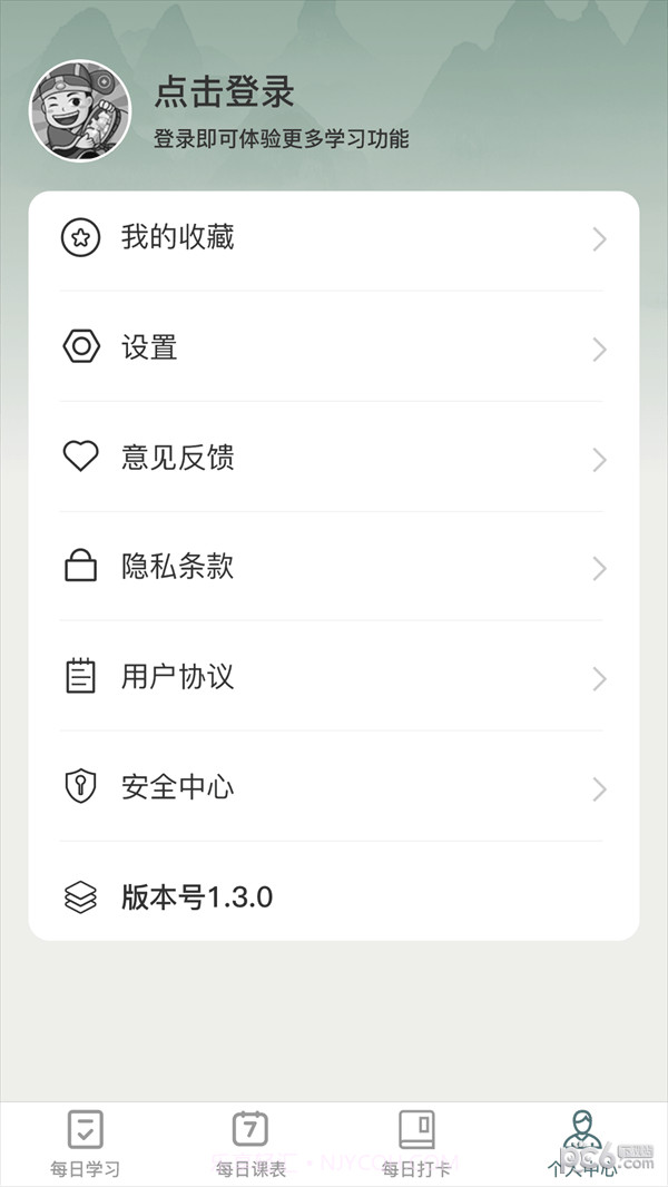 妙学成语截图2 妙学成语截图2