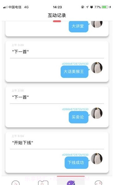 小律机器人截图1 小律机器人截图1