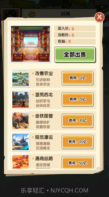 乞丐的完美逆袭截图3