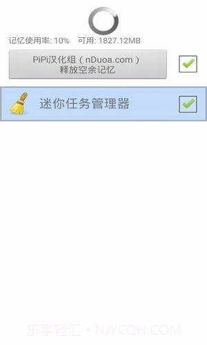 迷你任务管理器(实用文件管理工具)V1.1.7 安卓手机版截图1 迷你任务管理器(实用文件管理工具)V1.1.7 安卓手机版截图1