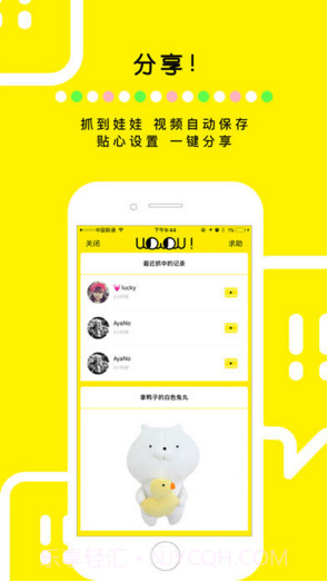 天天抓娃娃截图4 天天抓娃娃截图4