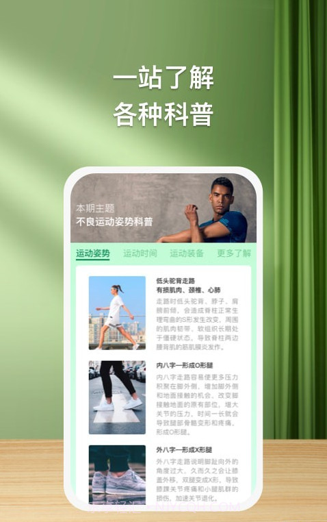 益步宝截图1 益步宝截图1