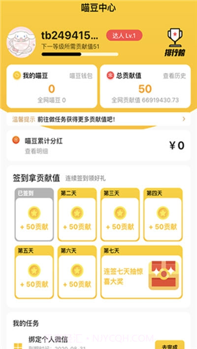 秒淘惠截图3 秒淘惠截图3