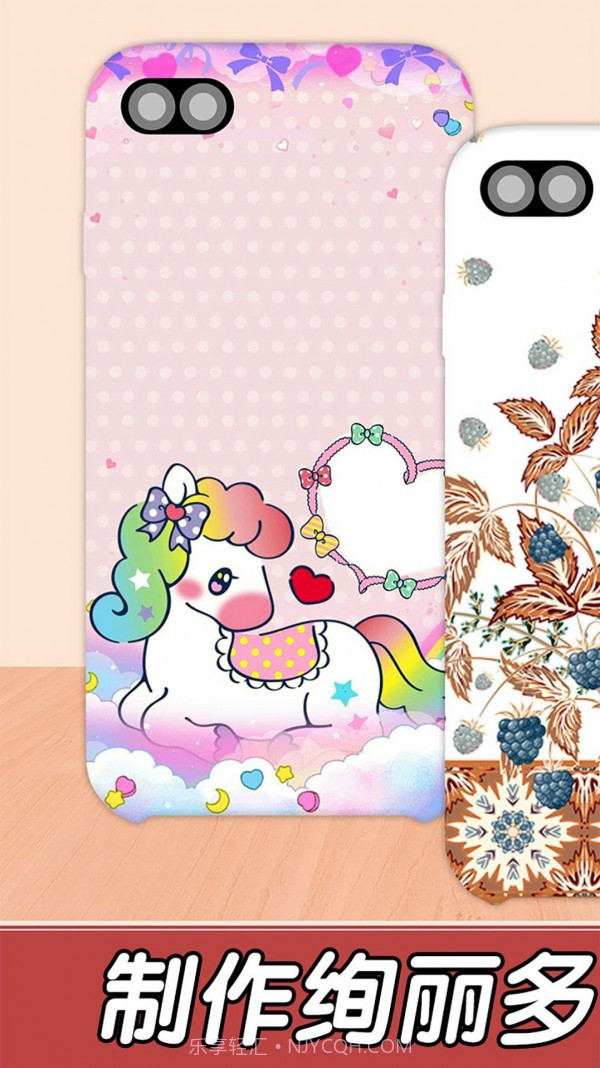 制作手机壳截图1 制作手机壳截图1