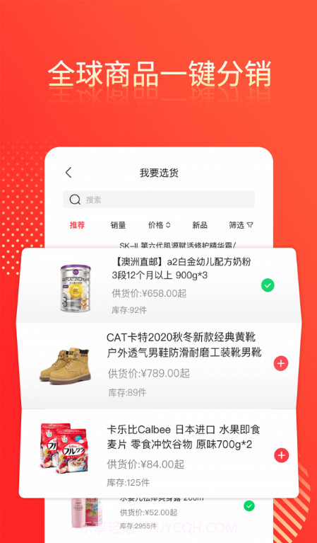 享逛商家版截图2