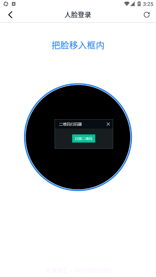 我的嘉科截图3 我的嘉科截图3