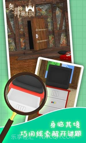 奥兹的神秘王国截图1