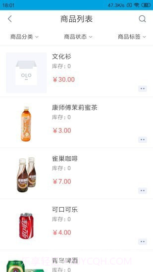 铱云供应链截图2 铱云供应链截图2