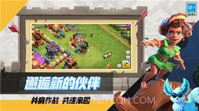 部落冲突(Clash of Clans)截图1 部落冲突(Clash of Clans)截图1