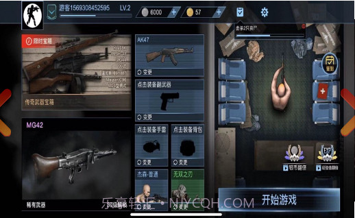 病毒大逃杀截图2 病毒大逃杀截图2