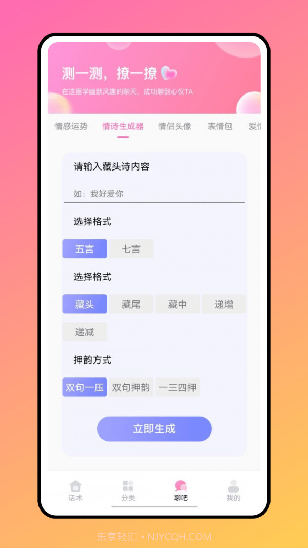 聊天助手鸭截图1 聊天助手鸭截图1