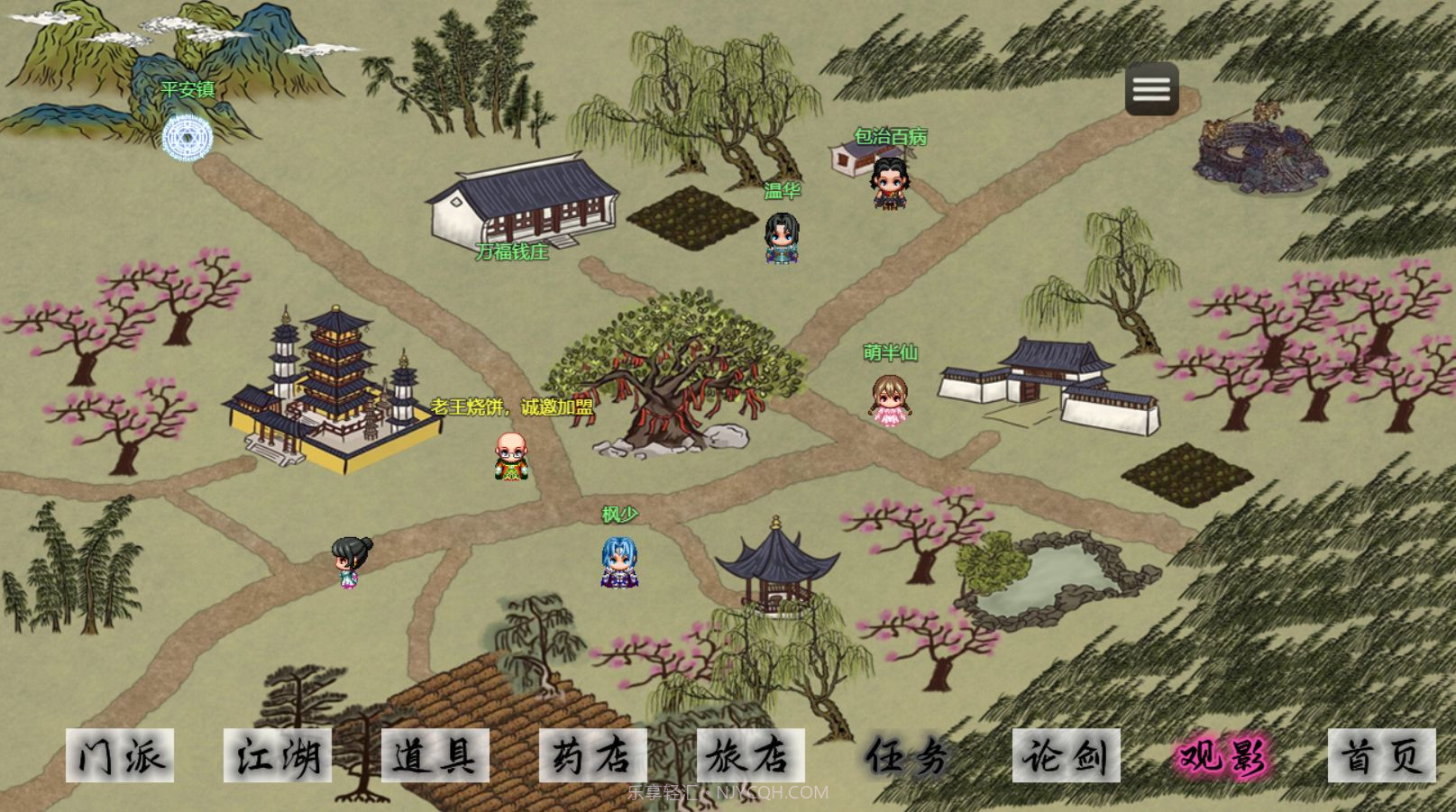 剑二十七汉化截图3