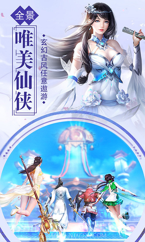 仙侠情缘截图3 仙侠情缘截图3