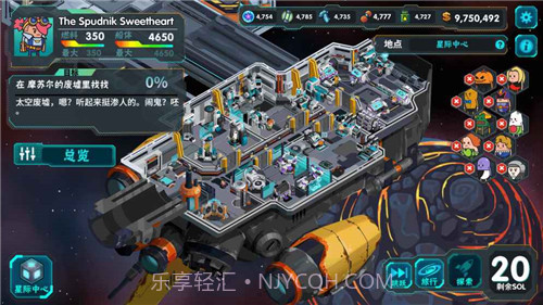 看土豆们的宇宙飞船截图5