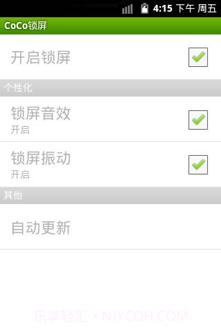 coco锁屏截图3 coco锁屏截图3