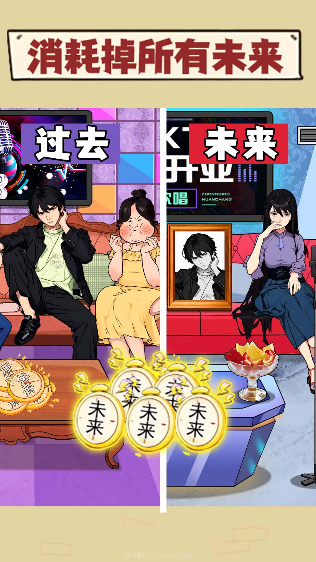 珍惜所有时间截图4