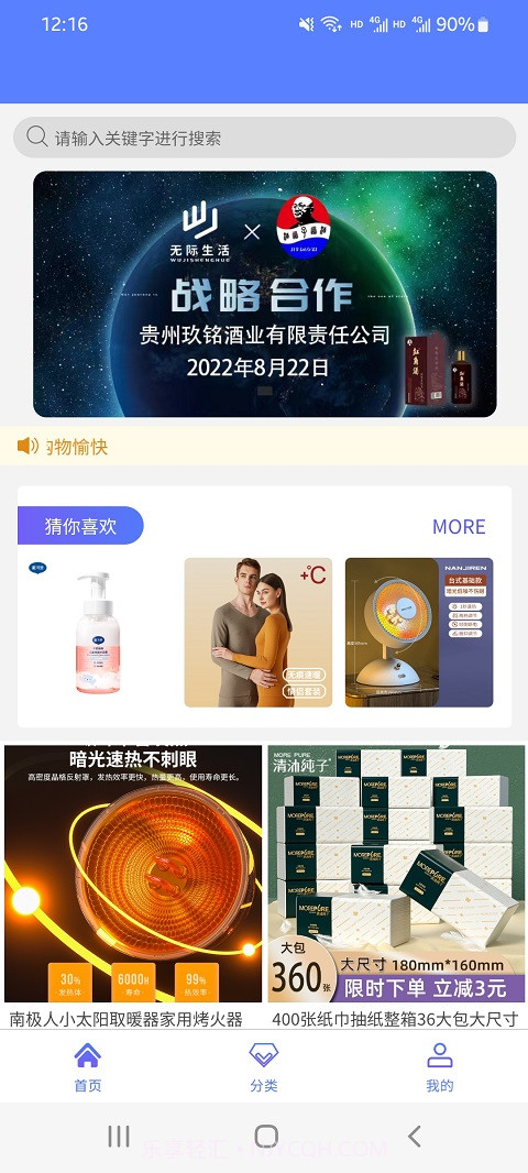 无际生活截图4 无际生活截图4