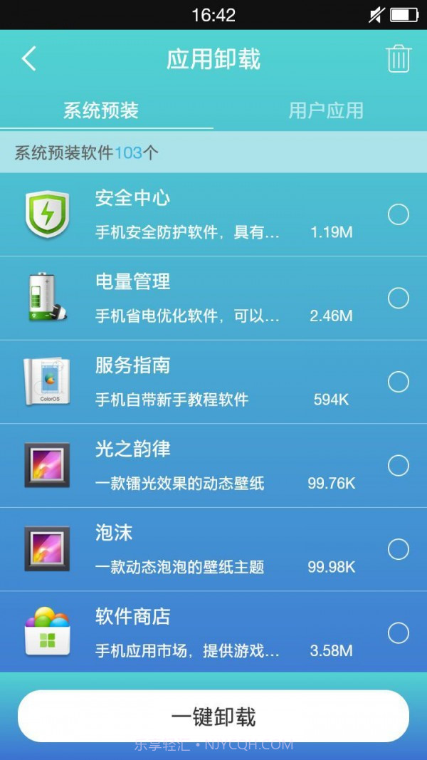 万能ROOT截图2 万能ROOT截图2