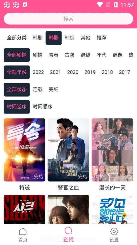 韩剧盒子TV版截图1